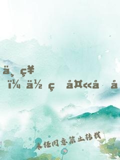 上神，你的夫君又掛了